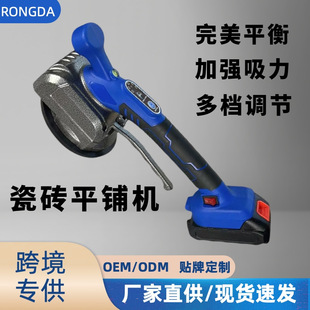 Tile Tiling Machine, Tile Laying Machine, Suction Artifact, High-Power Large-Panel Floor Vibrator, Wall Tile Tool
