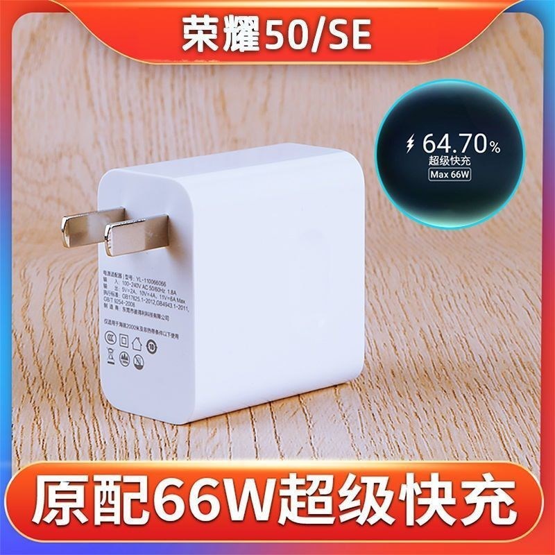 栄光50充電器ヘッドフラッシュ充電ライン栄光50seスピード充電ラインヘッド66wフラッシュ充電に適しています|undefined