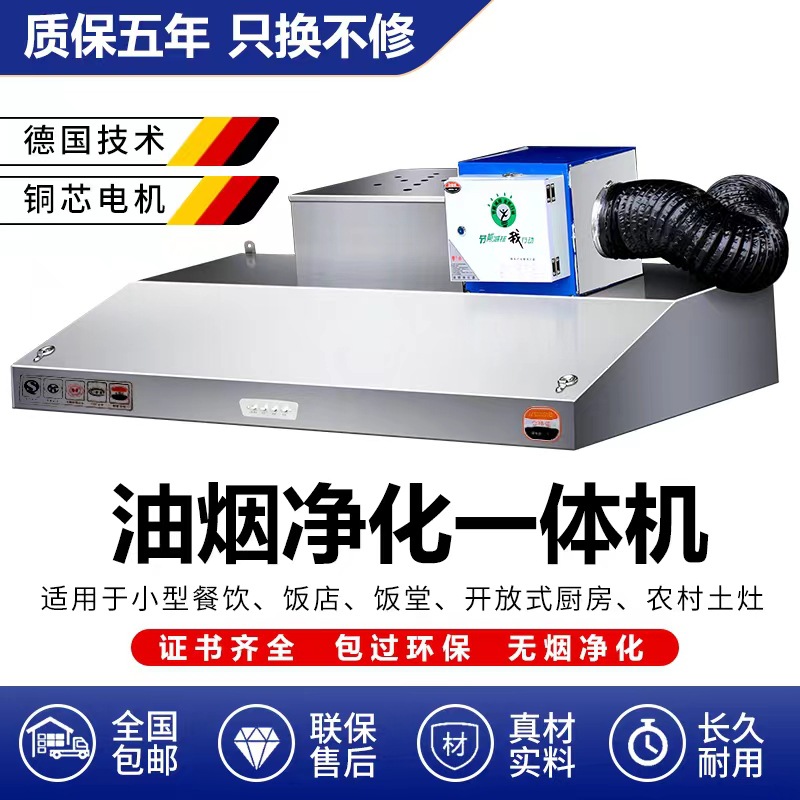 批量购买商用抽油烟机不锈钢排烟罩饭店家用厨房农村土灶吸烟机强