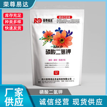 供应磷酸二氢钾1kg 批发 98%含量MKP晶体粉剂氮化磷钾 磷钾肥料