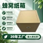 缓冲定制减震打包硬纸箱
