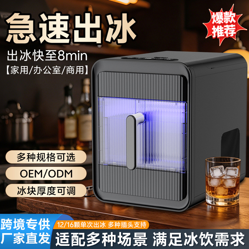 Cross-Border Exclusive 110V Ice Maker Ice Maker Commercial Household Mini All-In-One Ice Making Machine Can Be Customized Cross-Border Exclusive 110V Ice Maker Ice Maker Commercial Household Mini All-In-One Ice Making Machine Can Be Customized