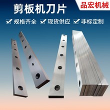 剪板机刀片大型厚板剪切刀具专业定制价格优惠厂家直销