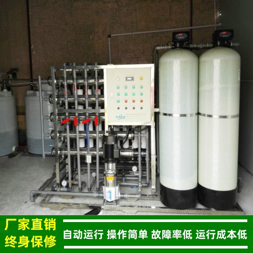 反渗透_南宁反渗透水处理设备厂家_1吨/小时反渗透设备绿健供应