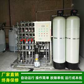 反渗透_南宁反渗透水处理设备厂家_1吨/小时反渗透设备绿健供应