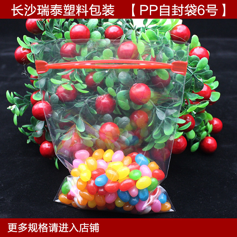 6号pp高透明加厚休闲食品自封夹链袋 包装塑料密封袋 厂家批发