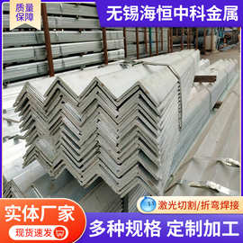 304不锈钢角钢201/2520/316L/310s不锈钢角钢等边L型角钢零切加工