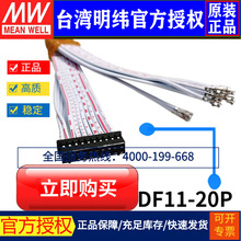 ̨�������Դ HRS DF11-20DP-2DS RST-5000/10000���ܾ� DF11-20P