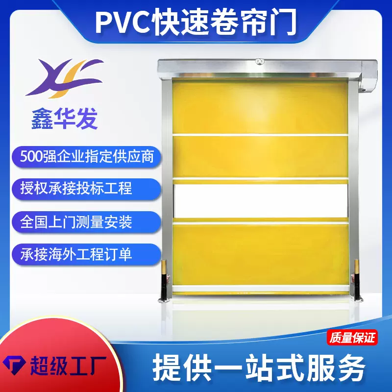 跨境卷帘门净化车间无尘车间电动卷帘门断电开启PVC快速卷帘门