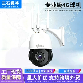 监控摄像机;智能安防监控;其他监控器材