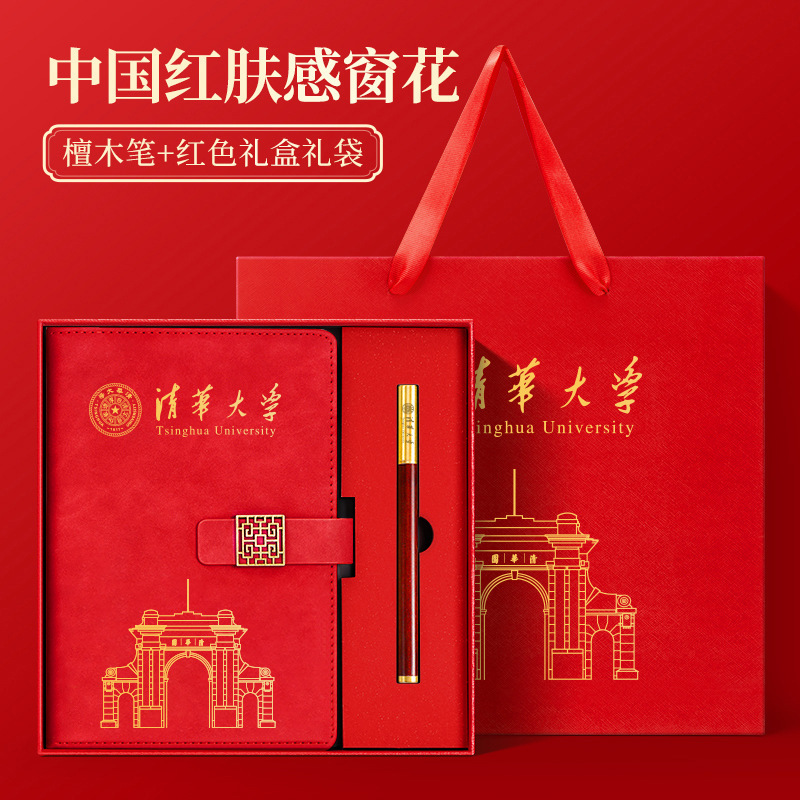Universidad de Tsinghua-China piel roja sensación de flores de ventana + pluma de madera de sándalo + caja roja