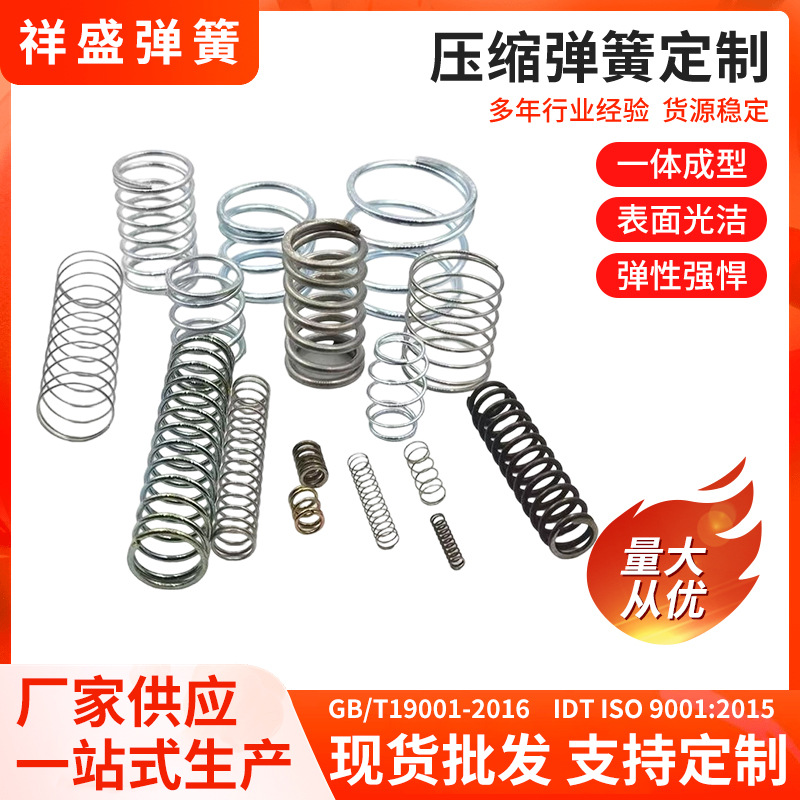 强力压缩弹簧大小压簧玩具电池弹簧非标小型回位减震弹簧现货批发