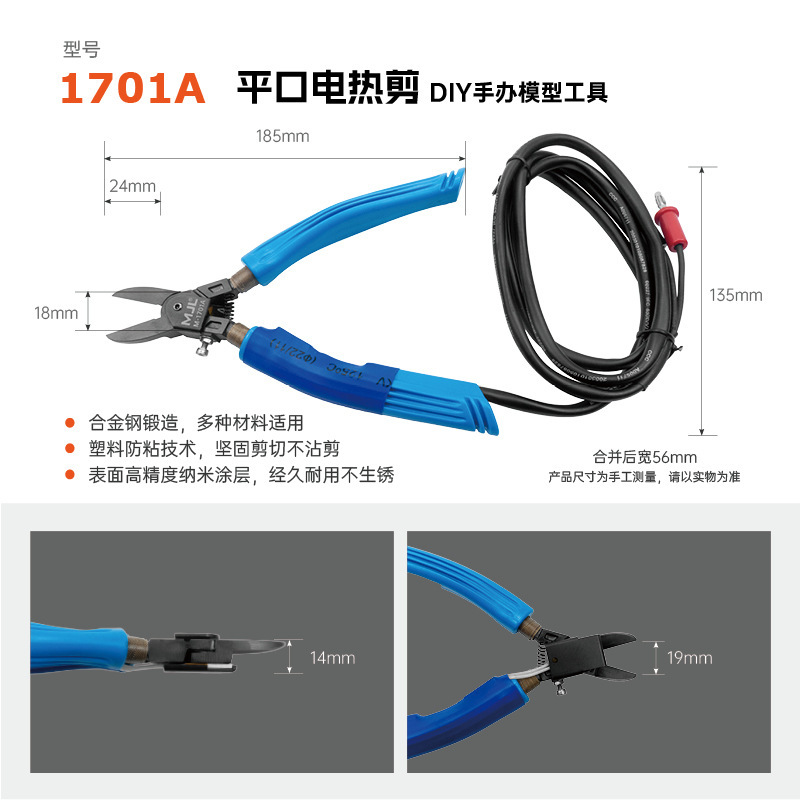 美佳龍mj電熱カットプラスチック水口加熱クリッパー電熱ハサミアクリル電熱ハサミ電源付き|undefined