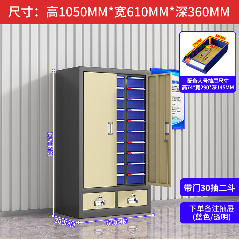 抽屉式零件柜五金工具分类收纳盒电子元件螺丝物料配件铁皮整理柜|undefined