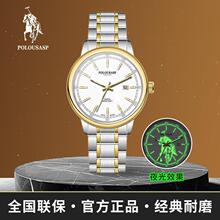 Polousasp/保罗限量款”一马当先“男士经典夜光高奢时尚简约名表