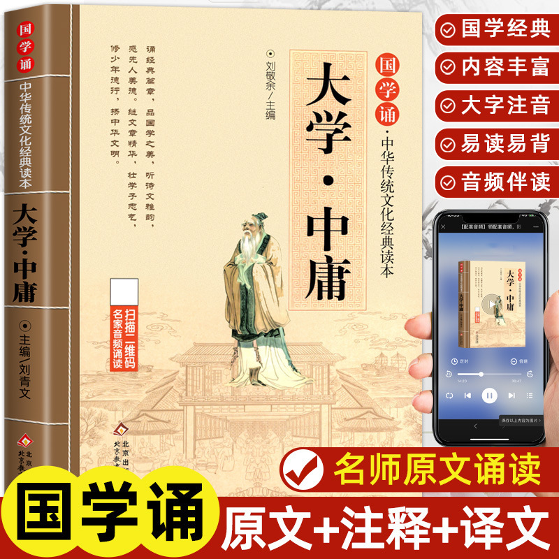 児童中国古典朗読本、小学生向けふりがな版全10巻セット、課外読書|undefined