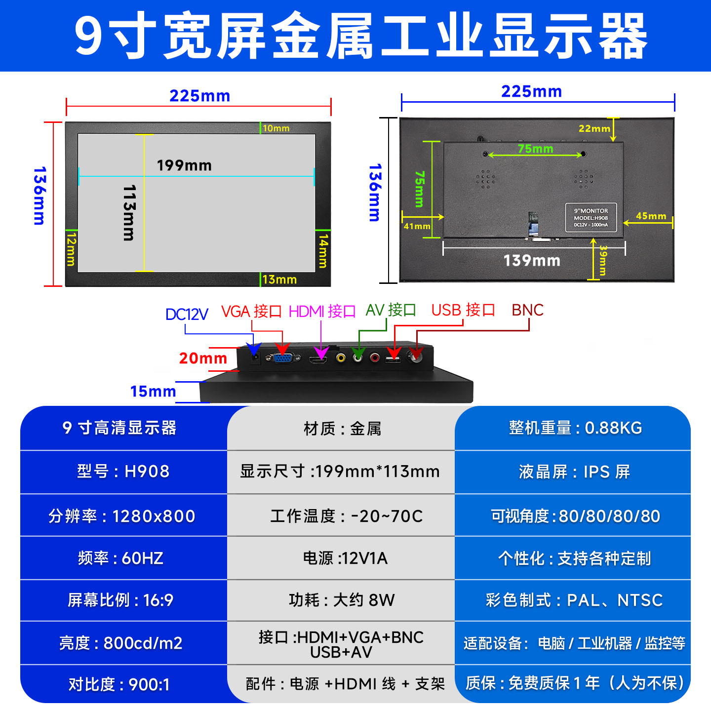 9寸SKU-800-多接口.jpg