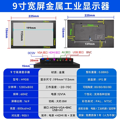 Car display: 7/8/9/10.1/11/13/15.6/17/19 Touch Industrial - computer-monitoring-advertising-9inch-full-interface-bncusb-1280800-no-touch