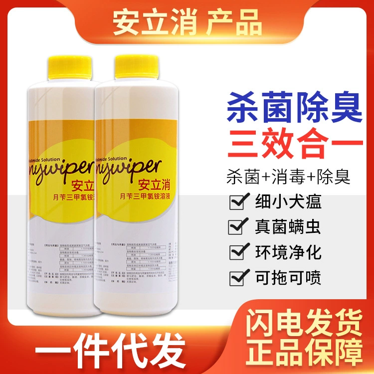 Anti-Li Pet Dog Cat S бактериальный раствор для кошек Домашняя среда Дезинфицирующее средство для домашних животных Дезодорант для домашних животных