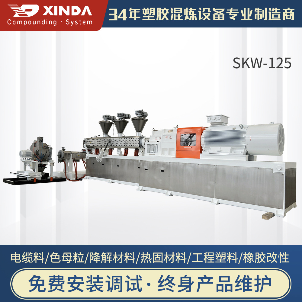 工厂供应SKW-125单螺杆挤出机往复式造粒机PS改性造粒电缆料造粒