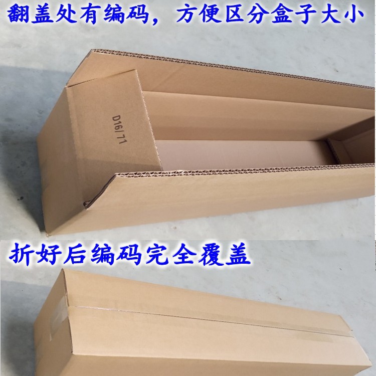 长1米-1.8米长条纸箱加长型细长纸盒五层加厚物流发货厂家直直销