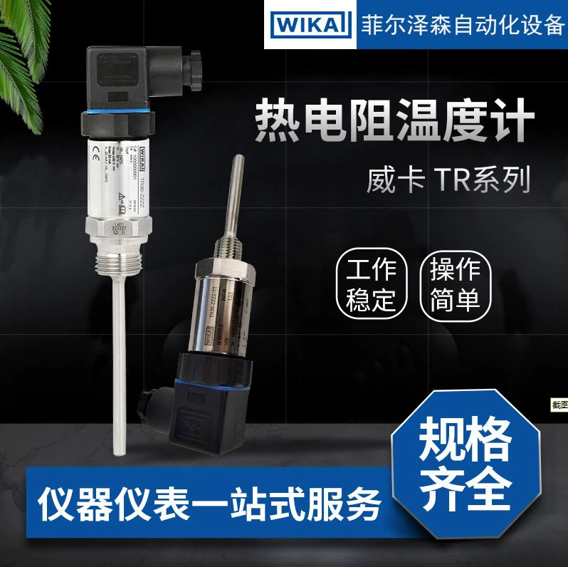 Германия WIKA Резьбовые термометры термосопротивления серии TR