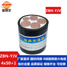 ��h�� ��ȼ�ͻ�늾���|��r ZBN-YJV 4X50+1X25ƽ��������|