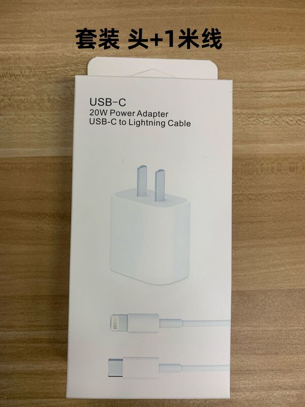 Pd20w急速充電ヘッドはアップルpdデータケーブルiphone13充電ヘッドセットアップル急速充電器を適用する|undefined