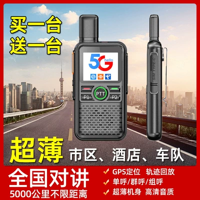 Hotel Construction Site Special 10 – Vehicle-mounted interphone - lifetime-free-version-5g-ultra-thin-version-buy-one-get-one-free-free-for-life