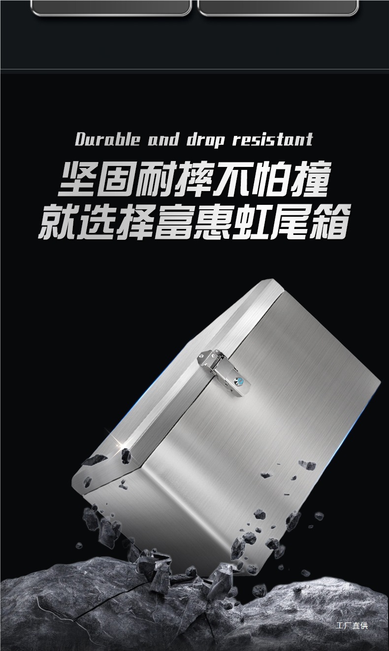 Motorcycle Electric Vehicle Rear Trunk 304 Stainless Steel Waterproof Delivery Box Universal Tool Peihui