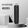 45*12CM [Black floating point model]