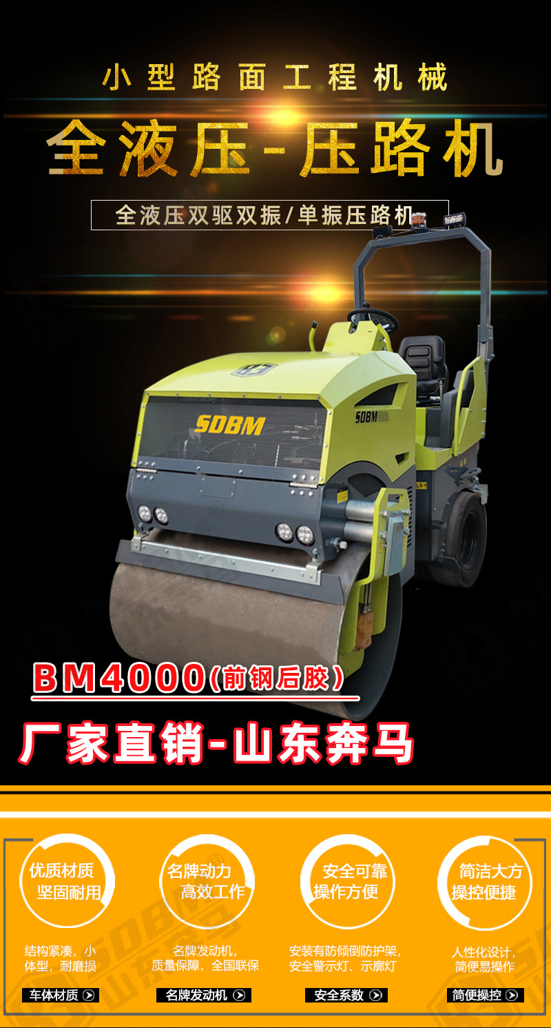BM4000前钢后胶-(第5版)-1.jpg