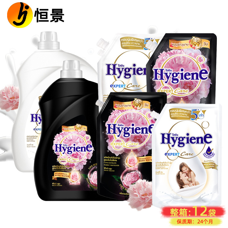 泰国进口Hygiene喜净香氛浓缩衣物柔顺剂防静电衣服持久留香柔软|undefined