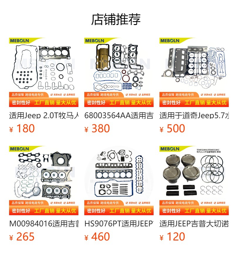 Engine Overhaul Kit Hs9996Pt-2 Hs54325A Is Suitable for Jeep Grand Cherokee 3.3 Cylinder Full Gasket Set