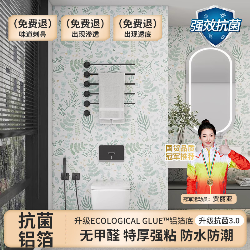 浴室専用防水ウォールステッカー厚みのあるアメリカンレトロトイレ粘着浴室フレンチ|undefined