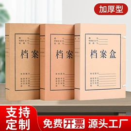 档案盒;其他收纳用品;复写纸
