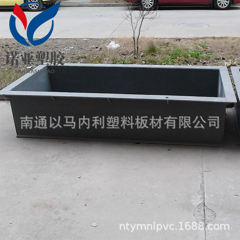 加工各种规格型号的PVC水槽、电镀槽、酸洗池防水耐酸防腐硬塑料