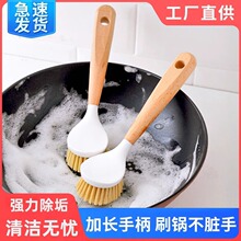 锅刷家用厨房刷锅洗碗洗锅刷子刷碗长柄清洁刷除垢油污批发