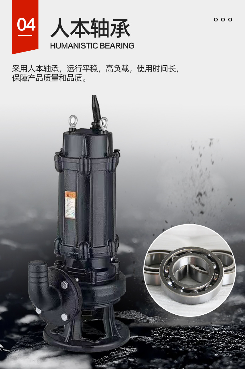 潜污泵_08.jpg