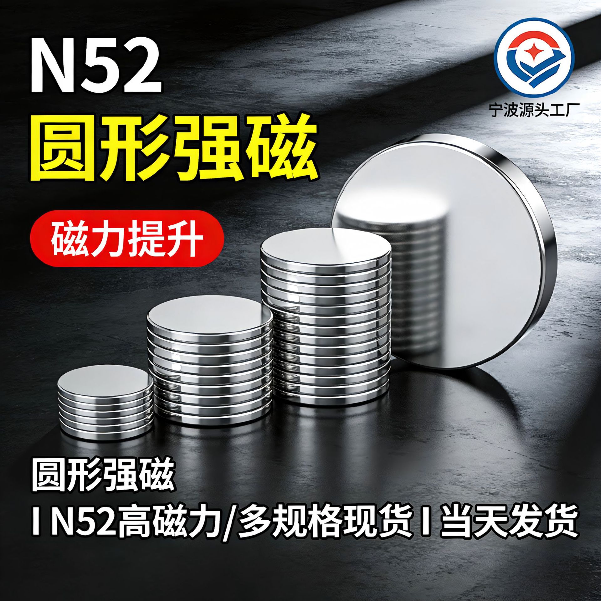圆形磁铁,强力圆形磁铁,镀锌圆形磁铁,镀镍圆形磁铁,N52圆形磁铁