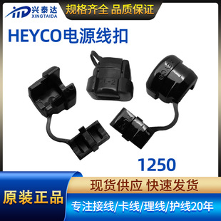 heyco�Դ����7L-2����Ó���� UL������ȼ�h��SR�����A�̾��۬F؛
