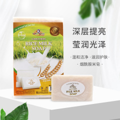 タイKBROTHERSオリジナル輸入手作り米乳石鹸100g タイ輸入石鹸
