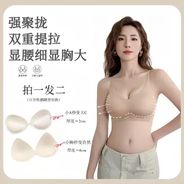 Underwear Women's Small Chest Showing Big Chest Push-up Jelly Strip Fixed Cup Parafilm Thin Seamless Lift Bra