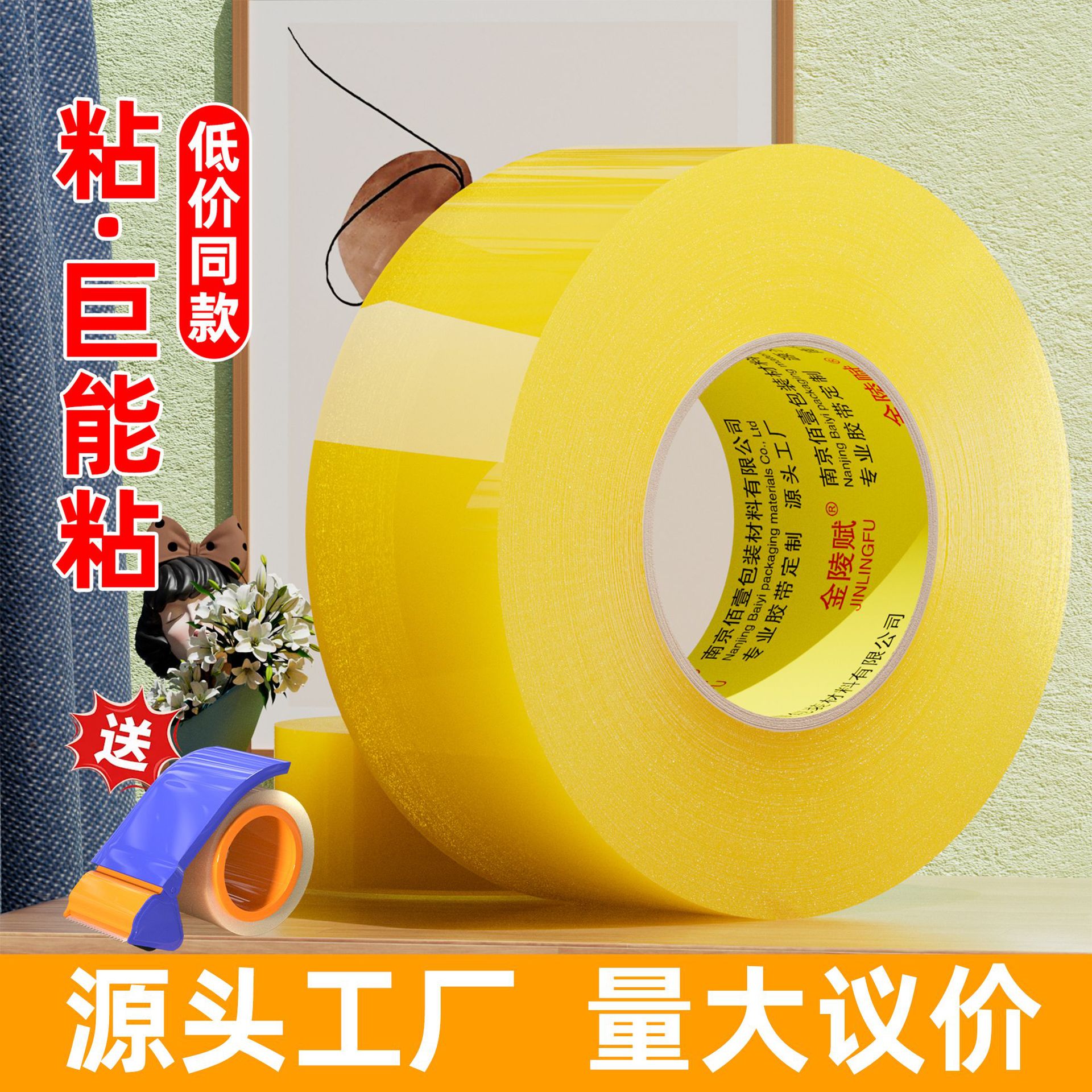 透明胶带批发封箱封口胶布整箱大卷加厚宽胶纸快递打包用高粘胶带