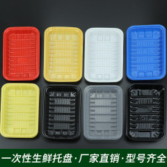 康葉スーパー使い捨て生鮮トレイ果物包装箱野菜果物トレイppプラスチック包装箱蓋なし