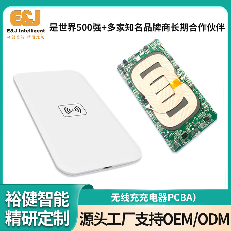 三线圈无线充电器方案研发三线圈手机无线充电器PCBA发射器QI标准