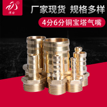 4分铜宝塔外丝铜宝塔气嘴 煤气灶管铜接头 6分格林皮管接头批发