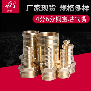 4分铜宝塔外丝铜宝塔气嘴 煤气灶管铜接头 6分格林皮管接头批发