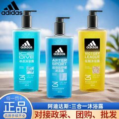 アディダス シャワー ジェル メンズ スポーツ アフター スージング スリーインワン シャンプー ポータブル マルチ製品の機能選択