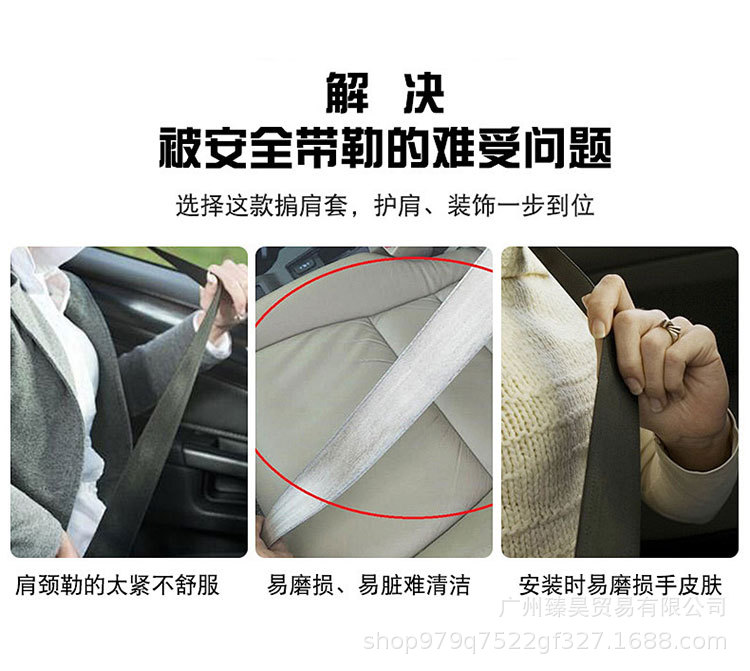X701 Amazon TEMU Explosions Cross-border Leather Embossed Car Seat Belt Shoulder Cover Protective Cover Safety Belt Cover
